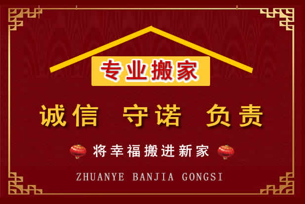 宜秀搬家电话