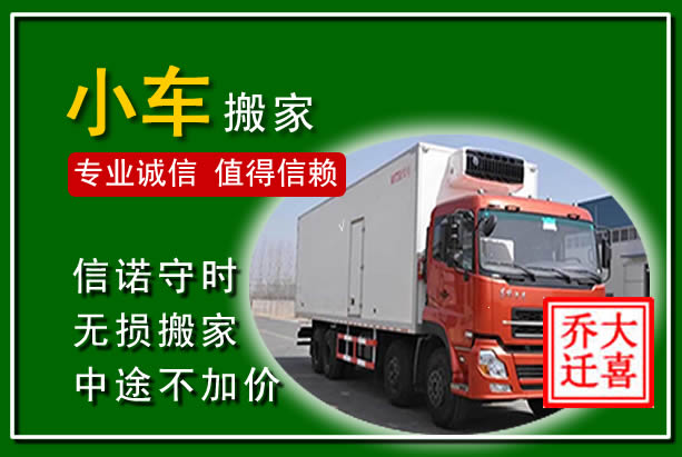 宜秀物品搬运