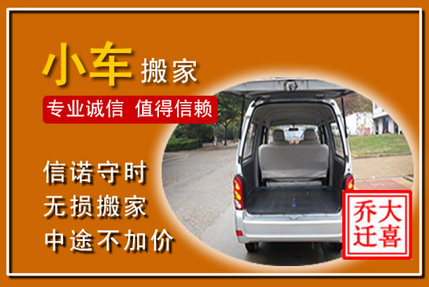 宜秀个人搬家
